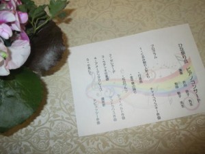 ピアノコンサート 写真