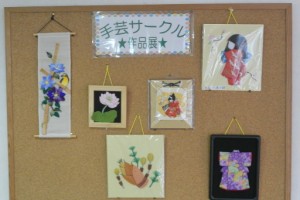 　　　　　　『手芸サークルの作品です！！』 写真