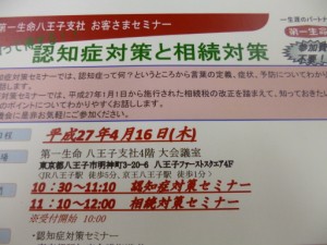 セミナーを開催。 写真