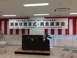 ～救急業務貢献の為、表彰されました～ 写真