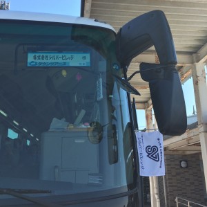 ご入居者一泊旅行　第1班 写真