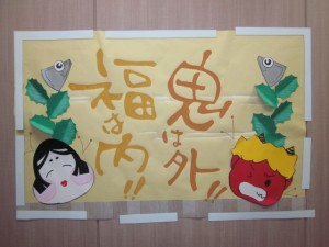 鬼は外！福は内！ 写真