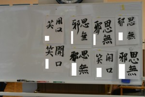 書道レクリエーション 写真