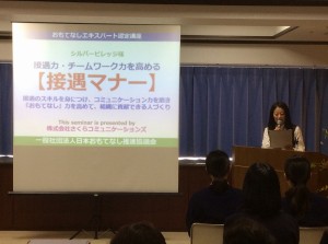 第3回  シルバービレッジ  おもてなし研修会！ 写真