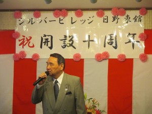 開設10周年式典 写真