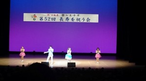 八王子市　長寿を祝う会 写真