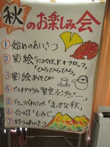 ―☆影絵講演会☆― 写真