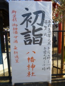 毎年恒例の初詣に行ってきました！ 写真