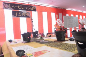 創立15周年 写真