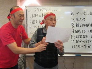 秋の大運動会 写真