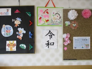 令和！！ 写真