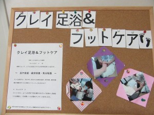 フットケアです 写真