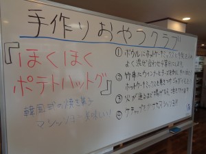 手作りおやつクラブ 写真