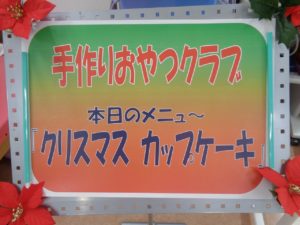 遊びり・手作りおやつ 写真