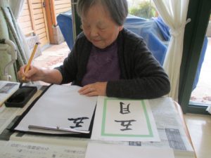 遊びり・書道クラブ 写真