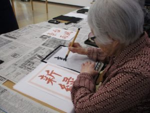 遊びり・書道クラブ 写真