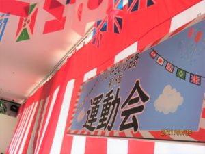 ☆運動会☆前半 写真