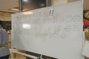 ビンゴ大会！ 写真