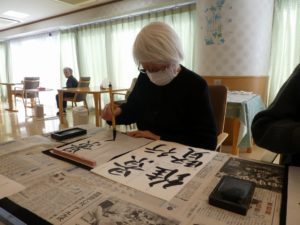 『遊びり・書道クラブ』 写真