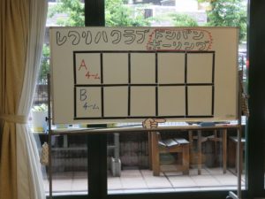 遊びり・レクリハクラブ 写真