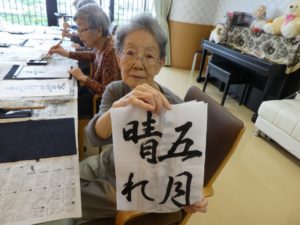 『遊びり・書道クラブ』 写真