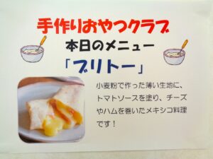 遊びり・手作りおやつクラブ(日野東館) 写真