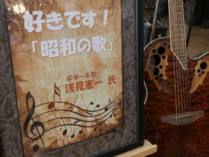 好きです。昭和の歌♬ 写真