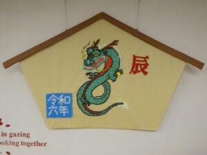 『遊びり・2024年の絵馬』 写真