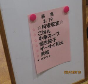 3月料理教室 写真