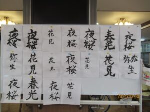 3月　書道教室 写真