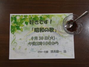 好きです！昭和の歌♪ 写真