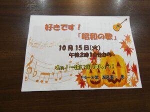 10月「好きです！昭和の歌」♪ 写真