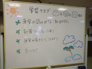 『遊びり・学習クラブ』 写真