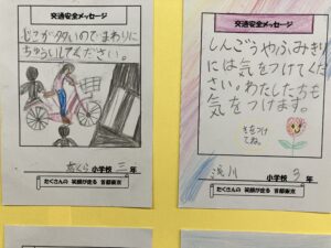 秋の交通安全 写真