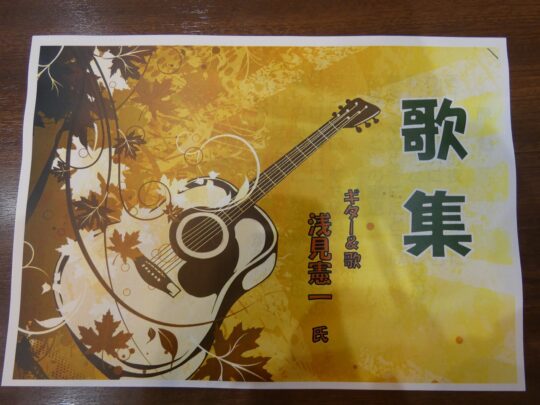 10月「好きです！昭和の歌」 写真