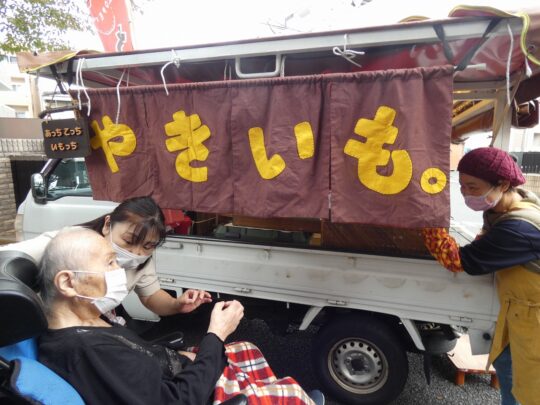 焼き芋販売　あっちこっちいもっちさん♪ 写真