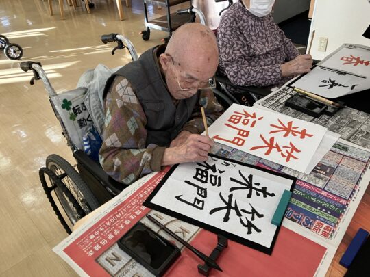 書道教室「１月」 写真