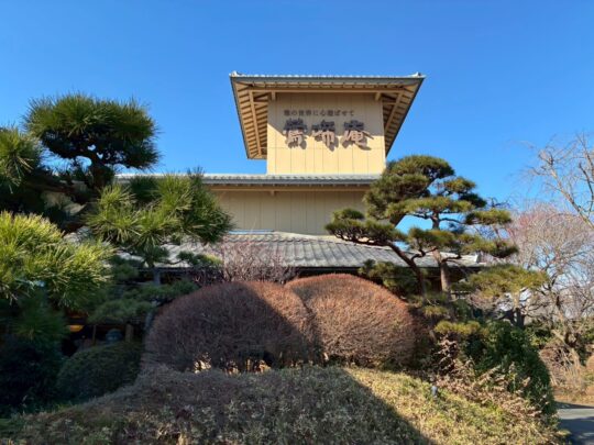 食事会「鶯啼庵」 写真