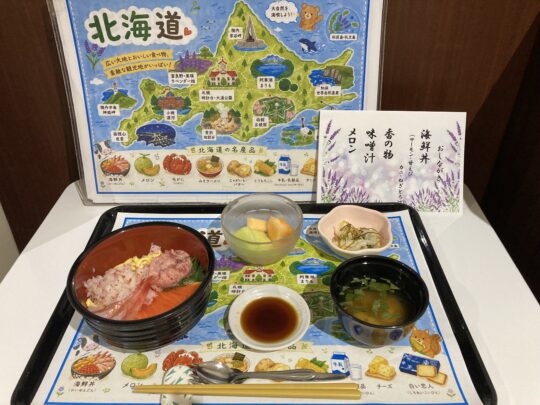 「全国ご当地味めぐり」 写真